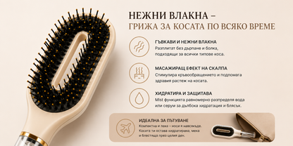 2 в 1 четка  за лесно разресване